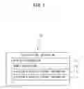 Fig. 04 - Hybrid biometric authentication device, hybrid biometric authentication method, and computer-readable medium storing hybrid biometric authentication program