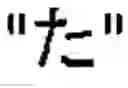 Fig. 41 - Input system, portable terminal, data processor, and input method