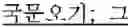 Fig. 34 - Method and apparatus for alphabet input