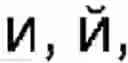 Fig. 46 - Method and apparatus for alphabet input