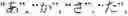 Fig. 02 - Touch Type Character Input Device