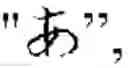 Fig. 06 - Touch Type Character Input Device