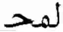 Fig. 09 - Determination of unicode points from glyph elements