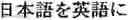Fig. 06 - MACHINE TRANSLATION APPARATUS AND MACHINE TRANSLATION METHOD