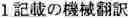 Fig. 64 - MACHINE TRANSLATION APPARATUS AND MACHINE TRANSLATION METHOD