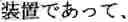Fig. 65 - MACHINE TRANSLATION APPARATUS AND MACHINE TRANSLATION METHOD