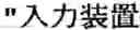 Fig. 71 - MACHINE TRANSLATION APPARATUS AND MACHINE TRANSLATION METHOD