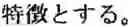 Fig. 84 - MACHINE TRANSLATION APPARATUS AND MACHINE TRANSLATION METHOD