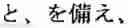 Fig. 85 - MACHINE TRANSLATION APPARATUS AND MACHINE TRANSLATION METHOD