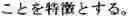 Fig. 86 - MACHINE TRANSLATION APPARATUS AND MACHINE TRANSLATION METHOD