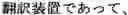 Fig. 96 - MACHINE TRANSLATION APPARATUS AND MACHINE TRANSLATION METHOD