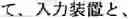 Fig. 99 - MACHINE TRANSLATION APPARATUS AND MACHINE TRANSLATION METHOD