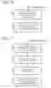 Fig. 07 - Method and computer program product for receiving an update to a previously received email message