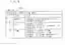 Fig. 09 - OPEN INFORMATION TRANSMITTING METHOD, OPEN INFORMATION TRANSMITTING SYSTEM, CENTRAL DEVICE AND RECORDING MEDIUM