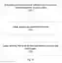 Fig. 20 - Processes and structures for IC fabrication