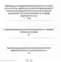 Fig. 04 - Processes and structures for IC fabrication