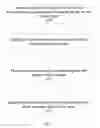 Fig. 40 - Processes and structures for IC fabrication