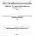 Fig. 04 - Methods to fabricate integrated circuits by assembling components
