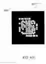 Fig. 52 - Reference structures and reference structure enhanced tomography