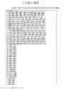 Fig. 45 - Data processing apparatus and data processing method