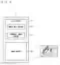 Fig. 04 - Electronic device, remote control system, signal processing method, control program and recording medium