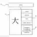 Fig. 01 - CAPACITIVE TOUCHPAD OF MULTIPLE OPERATIONAL MODES