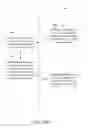 Fig. 34 - Base station, subordinate station, and emergency information transmission method thereof