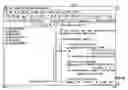 Fig. 06 - Correlating queries issued by applications with their source lines and analyzing applications for problem determination and where used analysis
