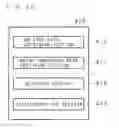 Fig. 13 - Image processing apparatus for obtaining image data comprising a code generation section, an encryption section, a pattern generation section, and an addition section