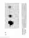 Fig. 37 - Update region detection device