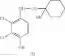 Fig. 43 - FUNGICIDAL ACTIVE COMPOUND COMBINATIONS