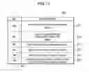 Fig. 17 - Information recording device, information reproducing device, and information recording medium