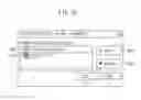 Fig. 11 - Data processing apparatus for sending a single job based on common document information