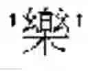Fig. 07 - SYSTEM AND METHOD FOR TRANSFORMING VERNACULAR PRONUNCIATION