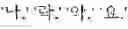 Fig. 08 - SYSTEM AND METHOD FOR TRANSFORMING VERNACULAR PRONUNCIATION