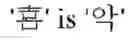 Fig. 121 - SYSTEM AND METHOD FOR TRANSFORMING VERNACULAR PRONUNCIATION