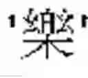 Fig. 35 - SYSTEM AND METHOD FOR TRANSFORMING VERNACULAR PRONUNCIATION