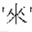 Fig. 76 - SYSTEM AND METHOD FOR TRANSFORMING VERNACULAR PRONUNCIATION