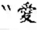 Fig. 02 - APPARATUS FOR CHINESE LANGUAGE EDUCATION AND METHOD THEREOF