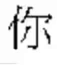 Fig. 10 - Food processor with recognition ability of emotion-related information and emotional signals