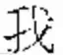 Fig. 11 - Food processor with recognition ability of emotion-related information and emotional signals
