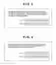 Fig. 06 - Method of managing software license contracts, system and information processing apparatus therefor, and target software for license contracts