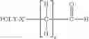 Fig. 09 - Water-soluble polymer alkanals