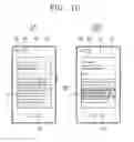 Fig. 07 - Portable electronic device and illumination controlling method thereof
