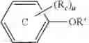 Fig. 35 - Nitrogen and hindered phenol containing dual functional macromolecular antioxidants: synthesis, performances and applications