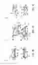 Fig. 02 - ARTHROPLASTY REVISION DEVICE AND METHOD