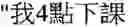 Fig. 05 - Method and system for voice communication