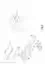 Fig. 09 - SLIDE RAIL BUFFERING STRUCTURE
