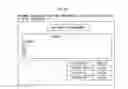 Fig. 09 - DOCUMENT OUTPUT DEVICE, COMPUTER READABLE MEDIUM AND DOCUMENT OUTPUT METHOD