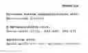 Fig. 82 - COMPOSITIONS AND METHODS FOR THE TREATMENT OF TUMOR OF HEMATOPOIETIC ORIGIN